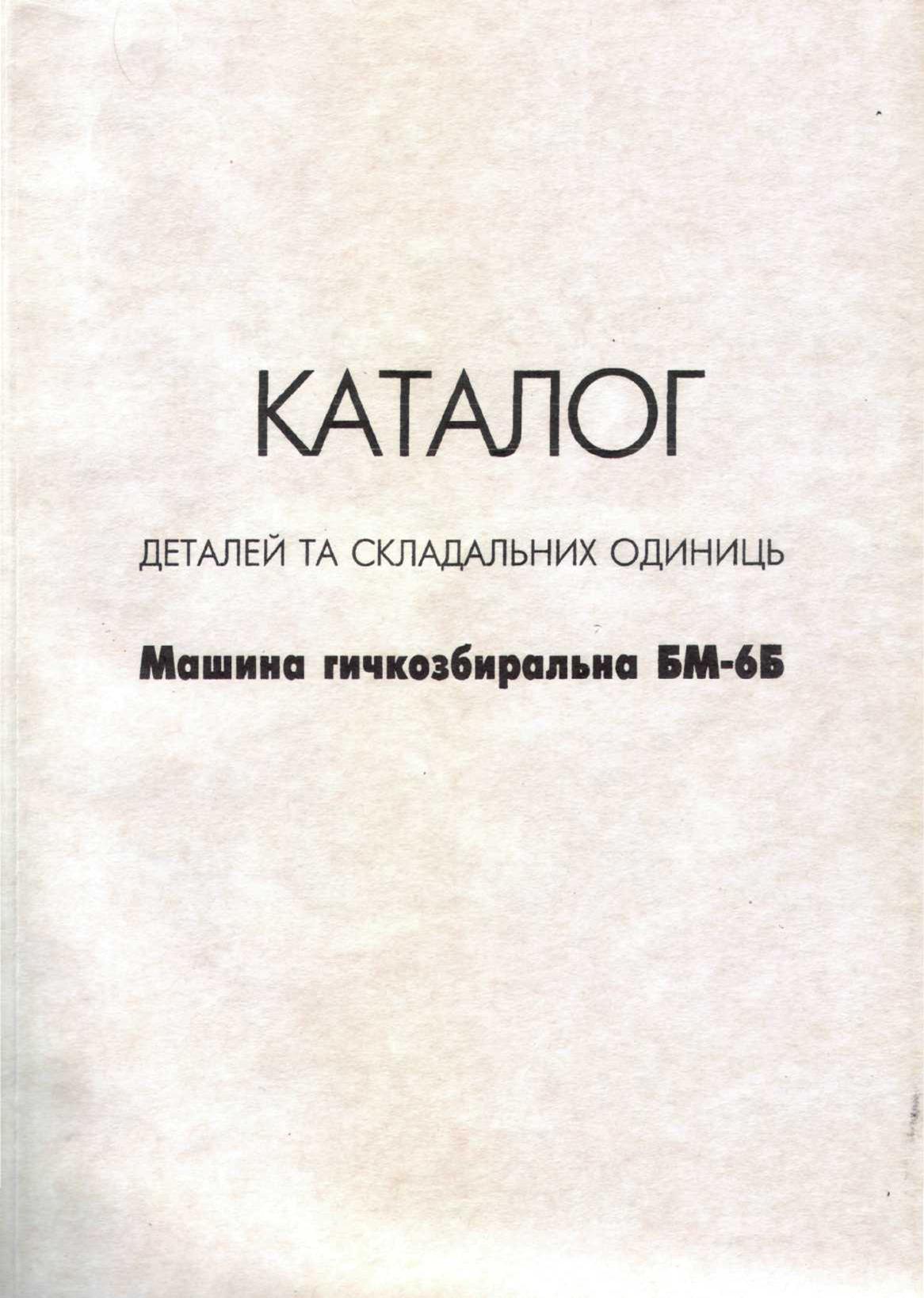 Комбайны, сельхозтехника. Поставка продукции: комбайны, сельхозтехника,  дорожно-строительная техника.